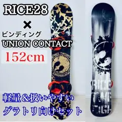 2026年最新】rice28 152の人気アイテム - メルカリ