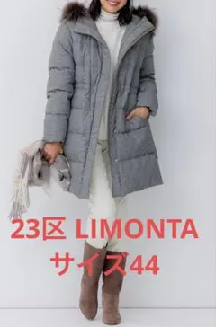 2026年最新】23区 limonta ダウンコートの人気アイテム - メルカリ