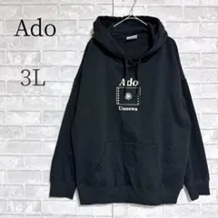 2026年最新】Adoパーカーの人気アイテム - メルカリ