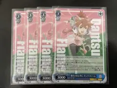 2026年最新】ウマ娘 ヴァイスシュヴァルツ ダンツフレームの人気