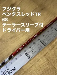 2026年最新】ベンタスブラック6s テーラーメイドの人気アイテム - メルカリ