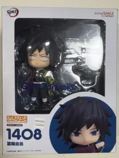 2026年最新】ねんどろいど 冨岡義勇の人気アイテム - メルカリ