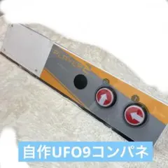 2026年最新】UfO9の人気アイテム - メルカリ