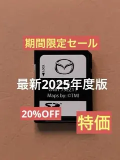 2026年最新】マツダコネクト sdの人気アイテム - メルカリ