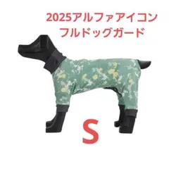 2026年最新】フルドッグガードの人気アイテム - メルカリ