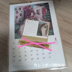 2026年最新】クアラントット カレンダーの人気アイテム - メルカリ