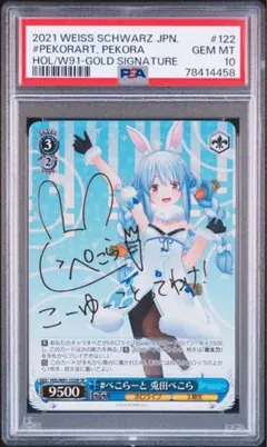 2026年最新】兎田ぺこら ssp psa10の人気アイテム - メルカリ