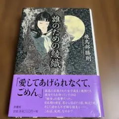 2026年最新】誰のための綾織の人気アイテム - メルカリ