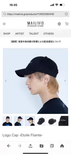 2026年最新】横浜流星キャップの人気アイテム - メルカリ