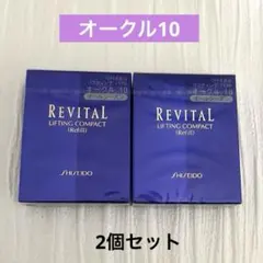 2026年最新】リバイタルリフティングパクトオークル10の人気アイテム