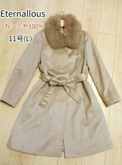 2026年最新】エターナラス eternallous コートの人気アイテム - メルカリ