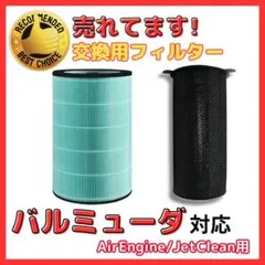 2026年最新】バルミューダ EJT-1000の人気アイテム - メルカリ