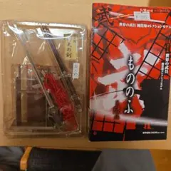 2026年最新】武 MONONOFUの人気アイテム - メルカリ