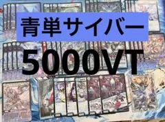 2026年最新】青単デッキの人気アイテム - メルカリ