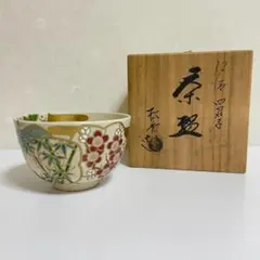 2026年最新】仁清 京焼の人気アイテム - メルカリ