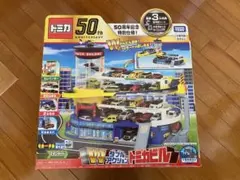 2026年最新】トミカビル 50周年の人気アイテム - メルカリ