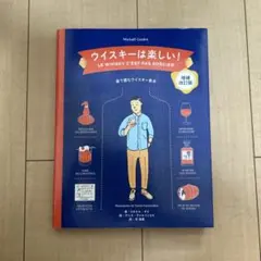 2026年最新】ウイスキー教本の人気アイテム - メルカリ