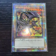 2026年最新】Pride 25th 真紅眼の黒星竜の人気アイテム - メルカリ