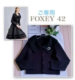 2026年最新】フォクシーニットの人気アイテム - メルカリ