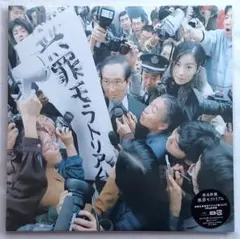 2026年最新】椎名林檎 無罪モラトリアム レコードの人気アイテム