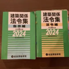 2026年最新】線引き 法令集の人気アイテム - メルカリ