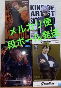 2026年最新】呪術廻戦 フィギュア 宿儺 五条悟の人気アイテム - メルカリ