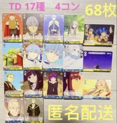 2026年最新】ヴァイス 4コン フリーレンの人気アイテム - メルカリ