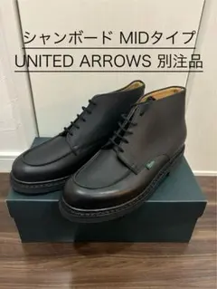 2026年最新】パラブーツ シャンボード 8.5の人気アイテム - メルカリ