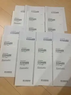 2026年最新】登記研究の人気アイテム - メルカリ