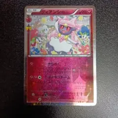 2026年最新】ディアンシー 027/032の人気アイテム - メルカリ