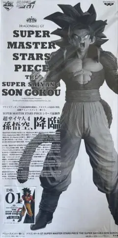 2026年最新】smsp 孫悟空4の人気アイテム - メルカリ