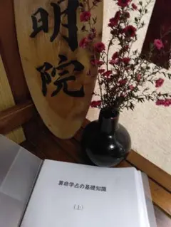 2026年最新】算命の人気アイテム - メルカリ