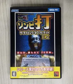 2025年最新】タイピングオブザデッド exの人気アイテム - メルカリ