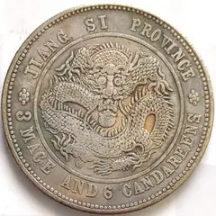 2026年最新】光緒元寶の人気アイテム - メルカリ