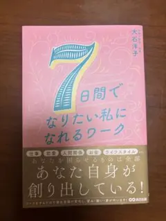 2026年最新】大石洋子の人気アイテム - メルカリ