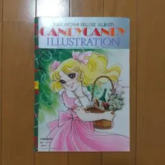 2026年最新】キャンディキャンディ 初版の人気アイテム - メルカリ