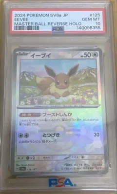 2026年最新】イーブイ マスターボールミラーの人気アイテム - メルカリ