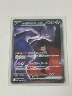 2026年最新】ロケット団のミュウツーex sarの人気アイテム - メルカリ