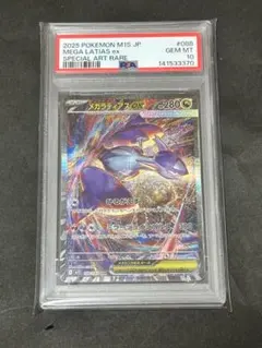 2026年最新】ラティアスex sar psa10の人気アイテム - メルカリ