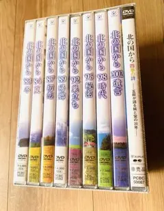 2026年最新】北の国から dvd boxの人気アイテム - メルカリ