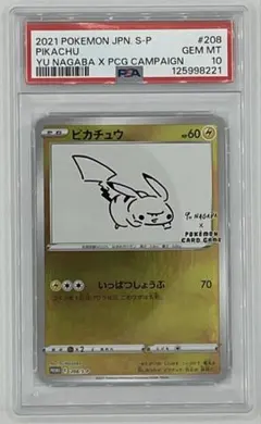 2026年最新】ピカチュウ プロモ 長場雄 psa10の人気アイテム - メルカリ