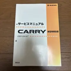 2026年最新】キャリー サービスマニュアルの人気アイテム - メルカリ