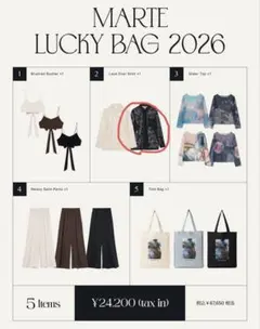 2026年最新】marte 福袋の人気アイテム - メルカリ