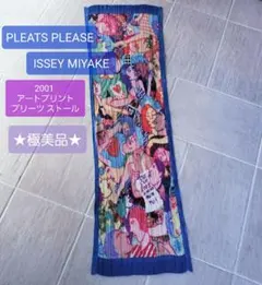 2026年最新】pleats please スカーフの人気アイテム - メルカリ