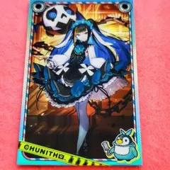 2026年最新】チュウニズム大戦の人気アイテム - メルカリ