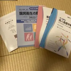 2026年最新】看護 教科書 まとめ売りの人気アイテム - メルカリ