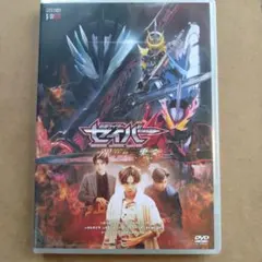 2026年最新】仮面ライダーセイバー深罪の三重奏の人気アイテム - メルカリ
