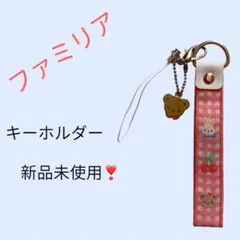 2026年最新】ファミちゃん チャームの人気アイテム - メルカリ