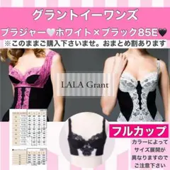 2026年最新】グラント ブラジャーの人気アイテム - メルカリ