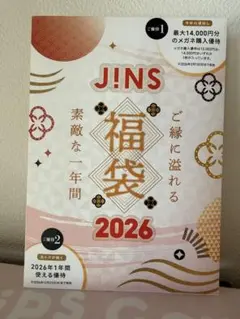 2026年最新】JiNs 福袋の人気アイテム - メルカリ
